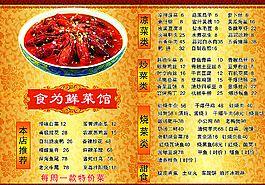龙虾图片