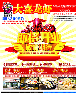 大喜龙虾图片