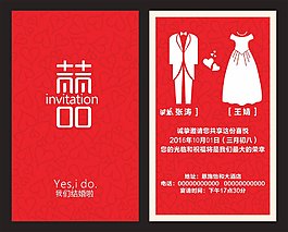 时尚结婚请柬卡片设计矢量素材.