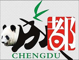 成都logo