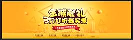 金猴 献礼  专题  头图   网站