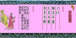 论语 国学 校园文化