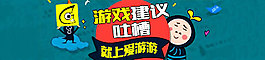 游戏建议吐槽