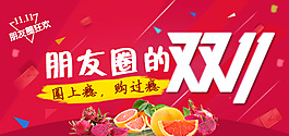 双11