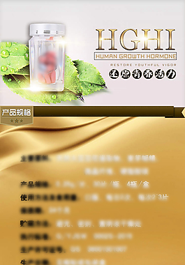 奢华保健品