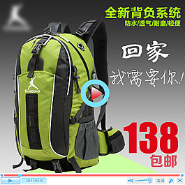 旅游背包淘宝直通车