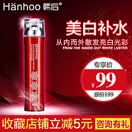 美妆化妆品直通车