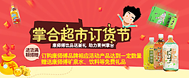 饮料