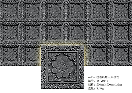 唐语仿古砖雕精美太极莲图案墙地砖