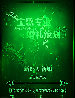 绿色迎宾牌图片