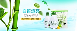 淘宝护肤品PS广告素材