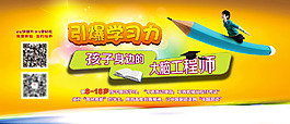 儿童教育海报