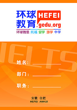 工作牌