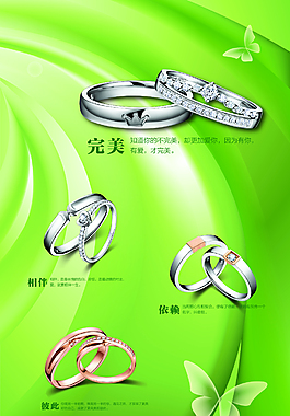 珠宝海报