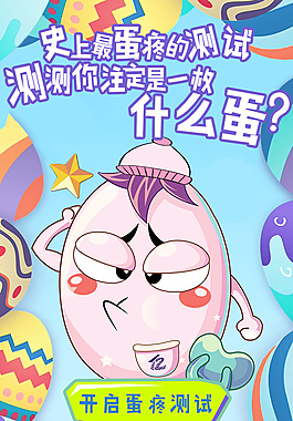 APP测试