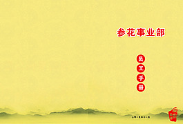 参花消渴茶素材