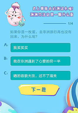 APP测试