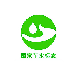 节水标志 国家节水标志 大田节水标志