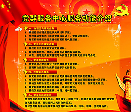党建图片