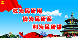 党建图片