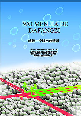 房地产图片