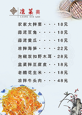 菜单图片