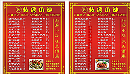 菜单图片