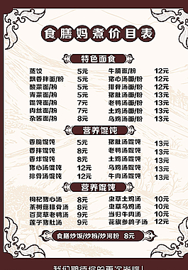 菜单图片