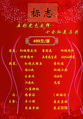 菜单图片