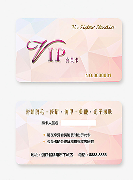 几何会员卡图片