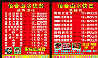 菜单图片