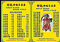 菜单图片