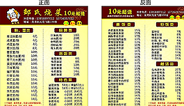 菜单图片