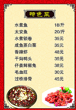 菜单图片
