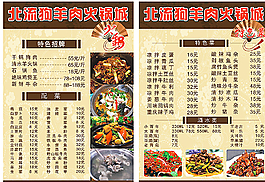 菜单图片