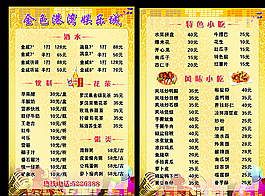 菜单图片