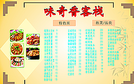 菜单图片