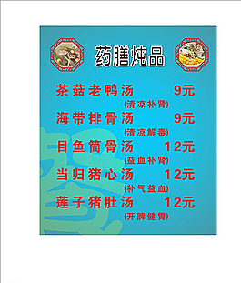 菜单图片