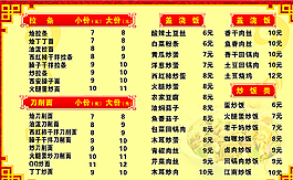 菜单图片