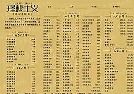 菜单图片