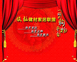 建材家居购物背景墙图片
