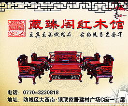 红木家具图片