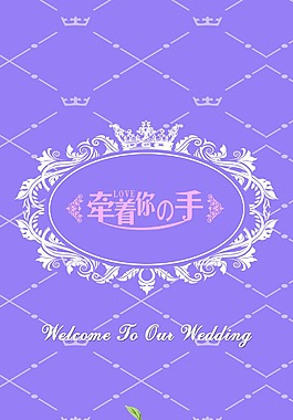 婚礼背景  结婚  婚礼背景