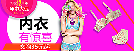内衣背景海报图片