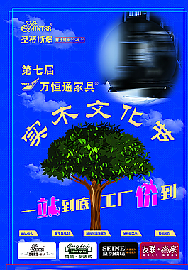 实木文化节图片