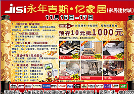 吉斯亿家居图片
