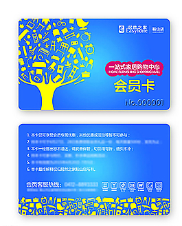 会员卡设计图片