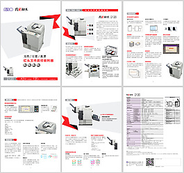 理想产品画册