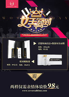 妇女节 化妆品 护肤品 玻尿酸 面膜