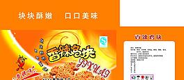 鸡块包装图片模板下载